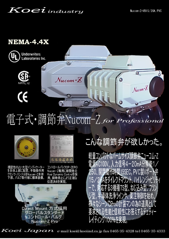 NuCOm-Z�J�^���O���{���